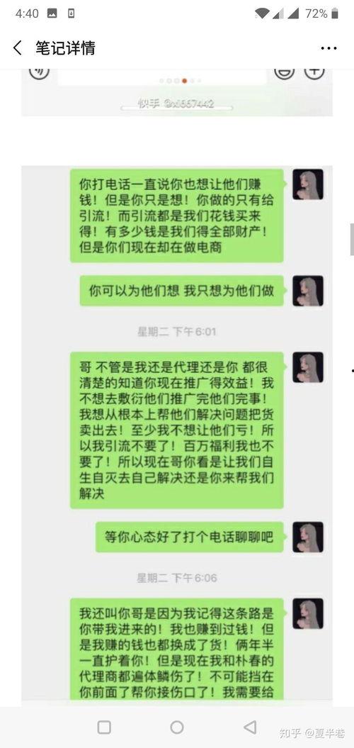 网红吃瓜骗局揭秘,揭秘背后真相，警惕网络陷阱