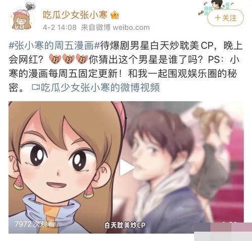 国内狗仔爆料视频大全集,揭秘娱乐圈幕后真相大揭秘 第2张 国内狗仔爆料视频大全集,揭秘娱乐圈幕后真相大揭秘 第2张