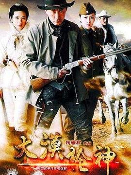 枪神电视剧在线观看